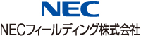 NECフィールディング株式会社