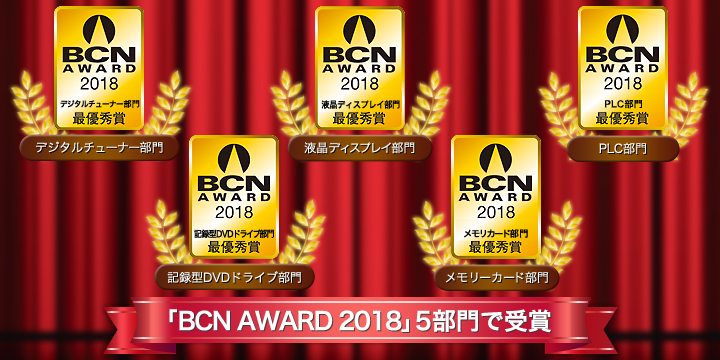 BCN AWARD 2018