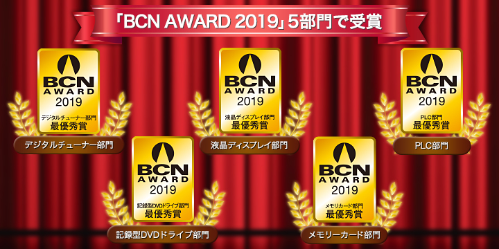 BCN AWARD 2019