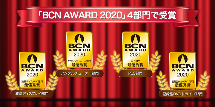 BCN AWARD 2020