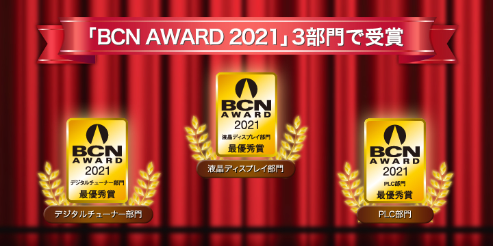 BCN AWARD 2021