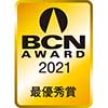 「BCN AWARD 2021」液晶ディスプレイ、デジタルチューナー、PLC部門で最優秀賞を受賞