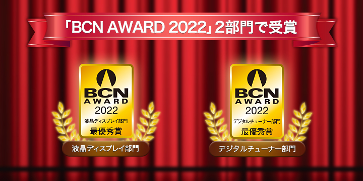 BCN AWARD 2022