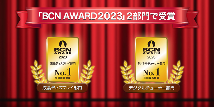 BCN AWARD 2023
