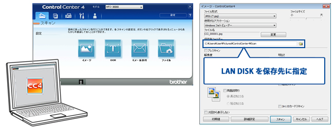 ControlCenterを使用した保存先指定