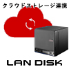 「HOME-BOX2」と連携