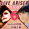 NoGoD 団長 LIVE ARISER 生配信