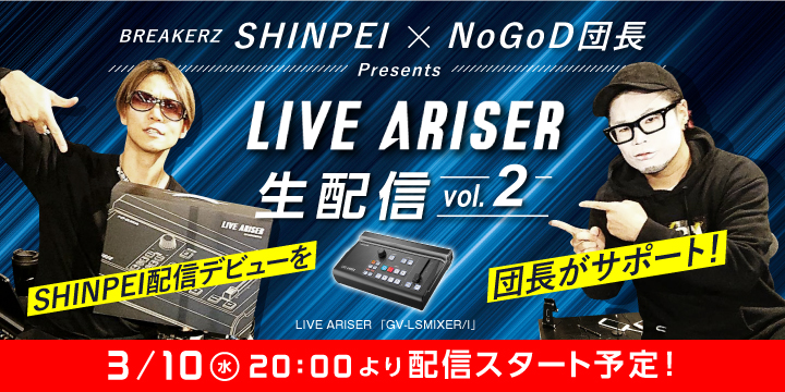 NoGoD 団長 配信術 生レクチャー2021年3月5日