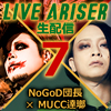 NoGoD 団長 LIVE ARISER 生配信