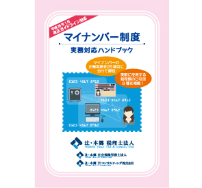 2.実務対応ハンドブックをはじめ、管理等に必要な規程類やひな型を無償ダウンロード