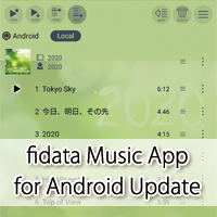 fidata Music Appアップデート