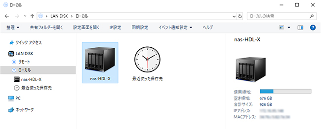 windowsエクスプローラーにNASが表示される