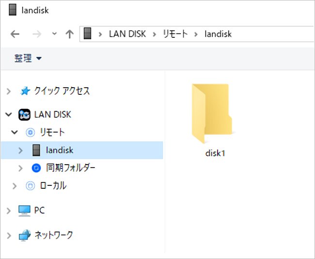 Lan Disk Connectが進化してテレワークがより快適に Iodata アイ オー データ機器