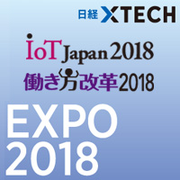 「日経xTECH EXPO」