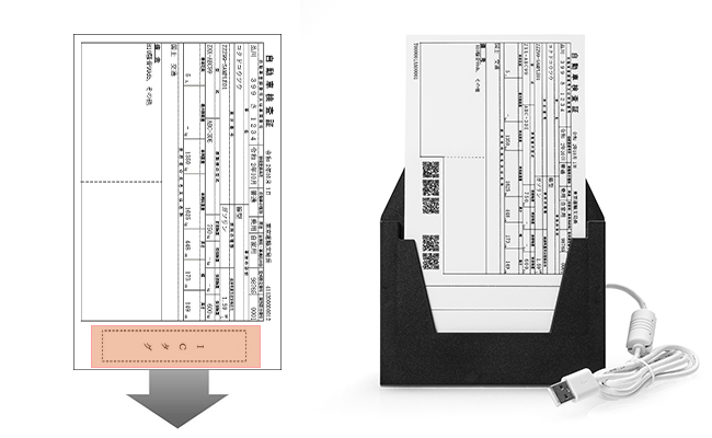 電子車検証をしっかり固定して読み取れる