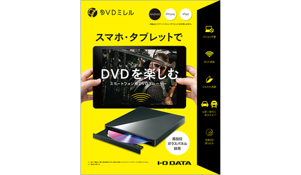 DVRP-W8AI3（DVDミレルシリーズ）