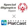 「スペシャルオリンピックス2020北海道」中止に伴うPlatCast実況中止のご案内