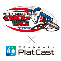 PlatCastサポーター応援プログラム