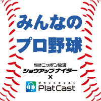 ヤクルト　五十嵐亮太投手引退セレモニーをニッポン放送ショウアップナイター様がPlatCastを使ってライブ配信