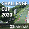 【PlatCast】11/2（月）チャレンジカップ2020大倉山 サマージャンプ大会にてPlatCast音声実況配信が行われます！