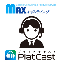 PlatCastキャスティングサービス開始