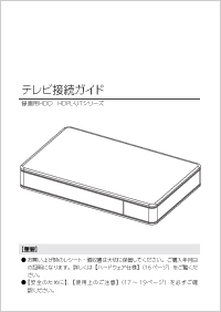 「かんたんガイド」付き