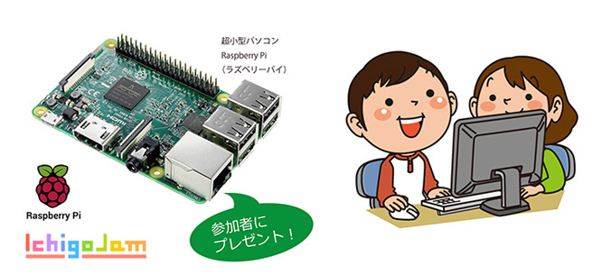 小学生プログラミング教室