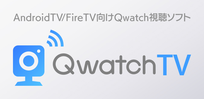 QwatchTV