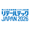 リテールテックJAPAN 2026