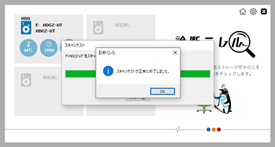 診断ミレル Hdd Ssd用 ストレージ関連 Iodata アイ オー データ機器