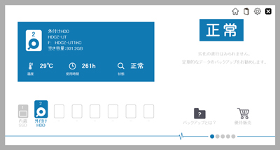 診断結果「正常」