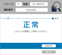 診断結果「正常」