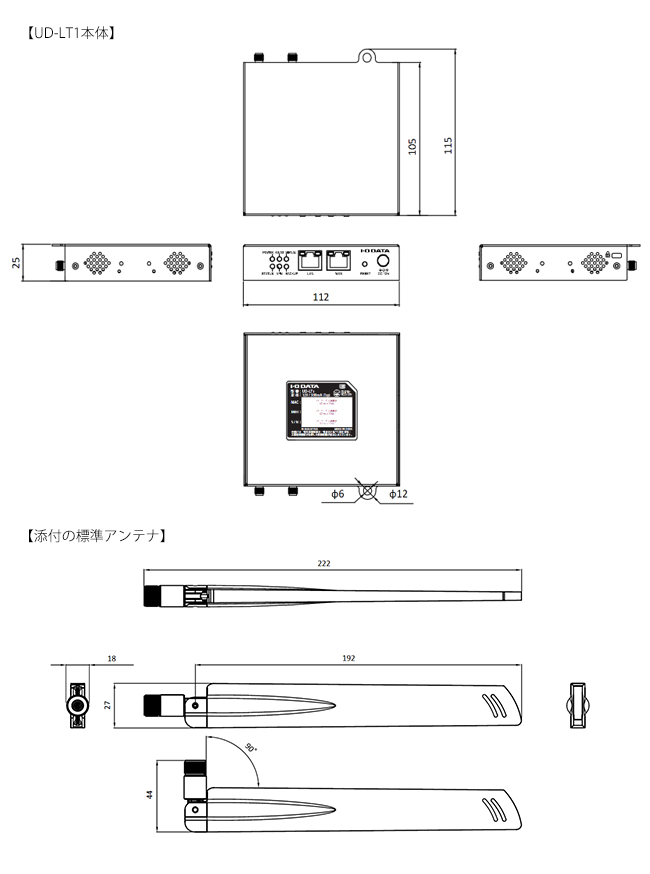 外形寸法図