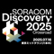 SORACOM Discovery 2025