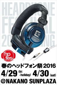 ご好評の「CDレコ」と、ネットワークオーディオサーバー「fidata HFAS1」を 春のヘッドフォン祭 2016 に出展いたします