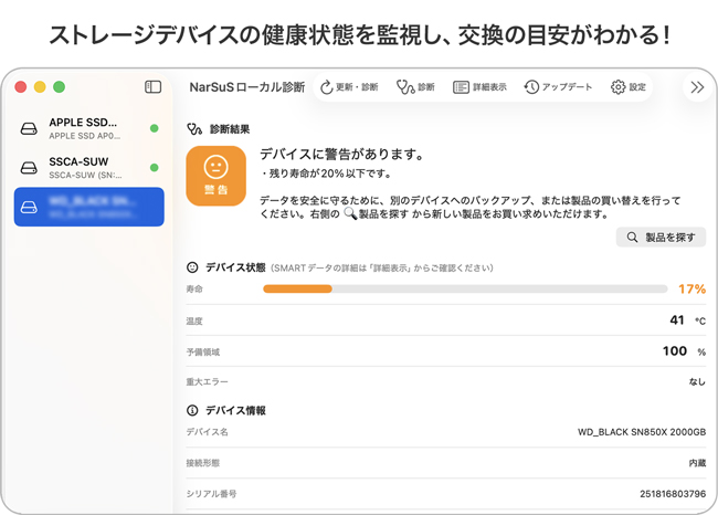 アプリ画面