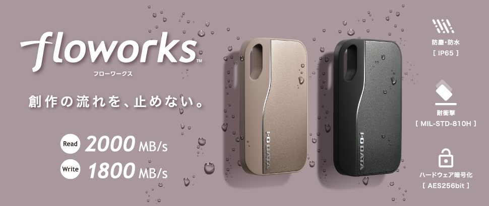 floworks（SSCA-SUWシリーズ）