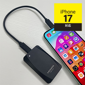 iPhone 17で使える！ProRes動画を直接保存