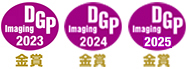 DGPイメージングアワード2023 2024 2025 金賞