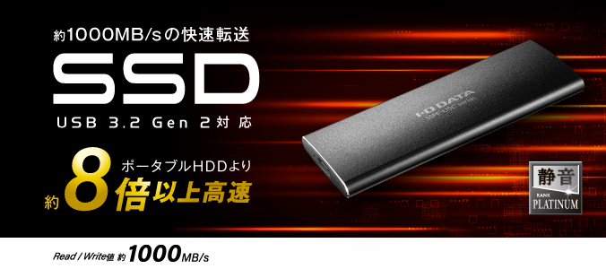 12196円 日時指定 アイ オー データ機器 USB3.2 Gen2対応 高速モデルのポータブルSSD 512GB SSPF-USC512