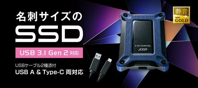 値下I-O DATA SSPG-USC500NVE ポータブルSSD 500G