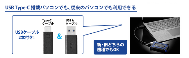SSPG-USCBシリーズ | SSD | IODATA アイ・オー・データ機器