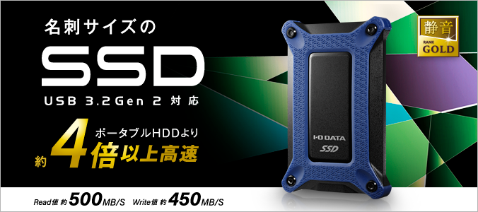 SSD   I−O・データ機器　SSPG-USC500NB