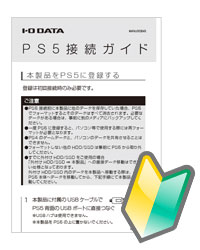SSPH-UTシリーズ | SSD | IODATA アイ・オー・データ機器