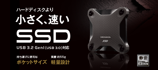 IO DATA ポータブルSSD SSPH-UT480R 新品未開封 送料無料