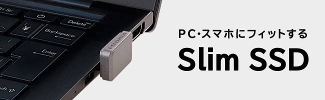 PC・スマホにフィットするコンパクトサイズ