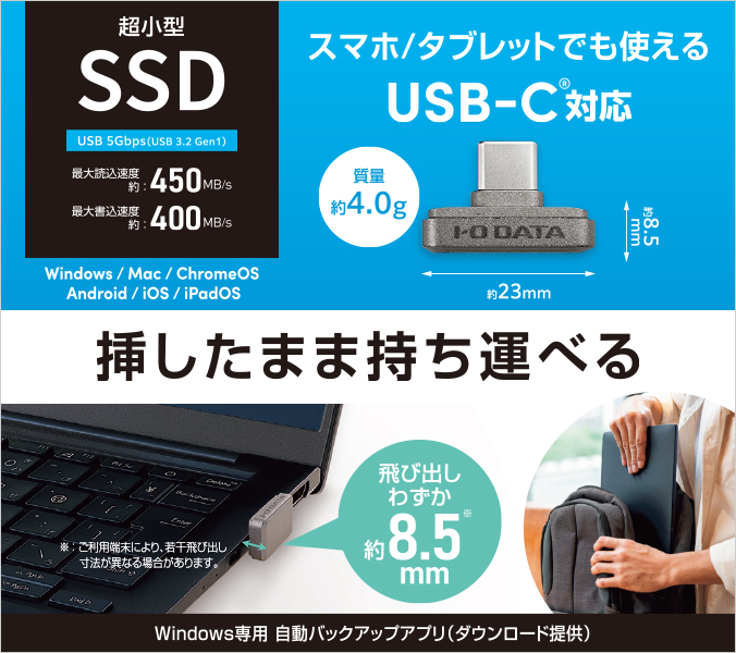 SSPJ-UTCシリーズ