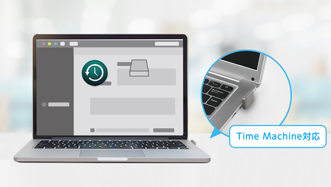 Mac Time Machine対応