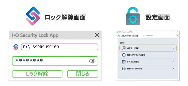 データの読み取り時には必ず「パスワード認証」