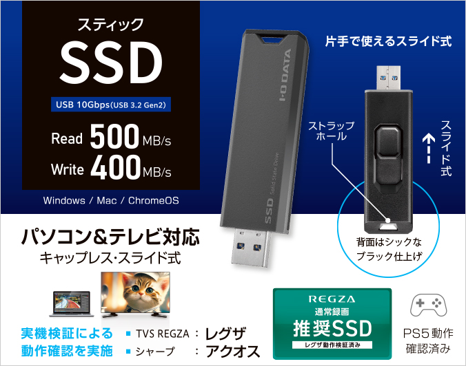 SSPS-US/Yシリーズ